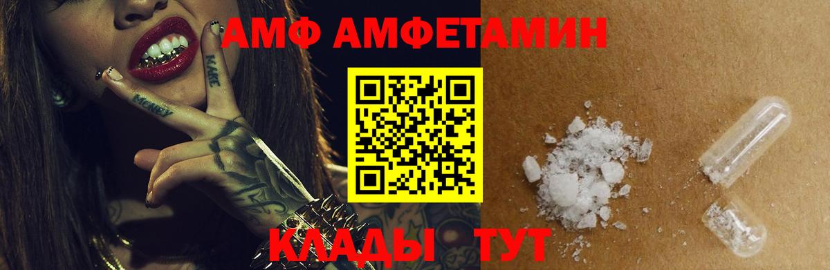 АМФЕТАМИН  АМФЕТАМИН Розовый  Вход с VPN  Россия 