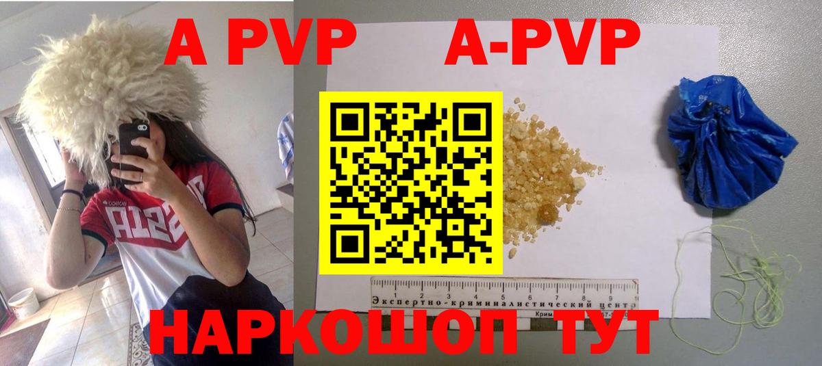 Россия  Alpha PVP мука  Alpha-PVP Crystall  как найти наркотики  А ПВП  Alpha-PVP кристаллы  Вход с VPN 