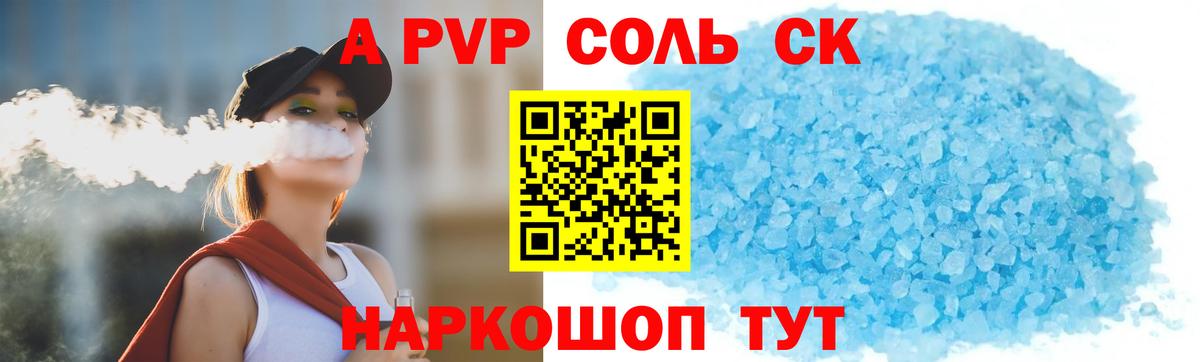 А ПВП VHQ Россия
