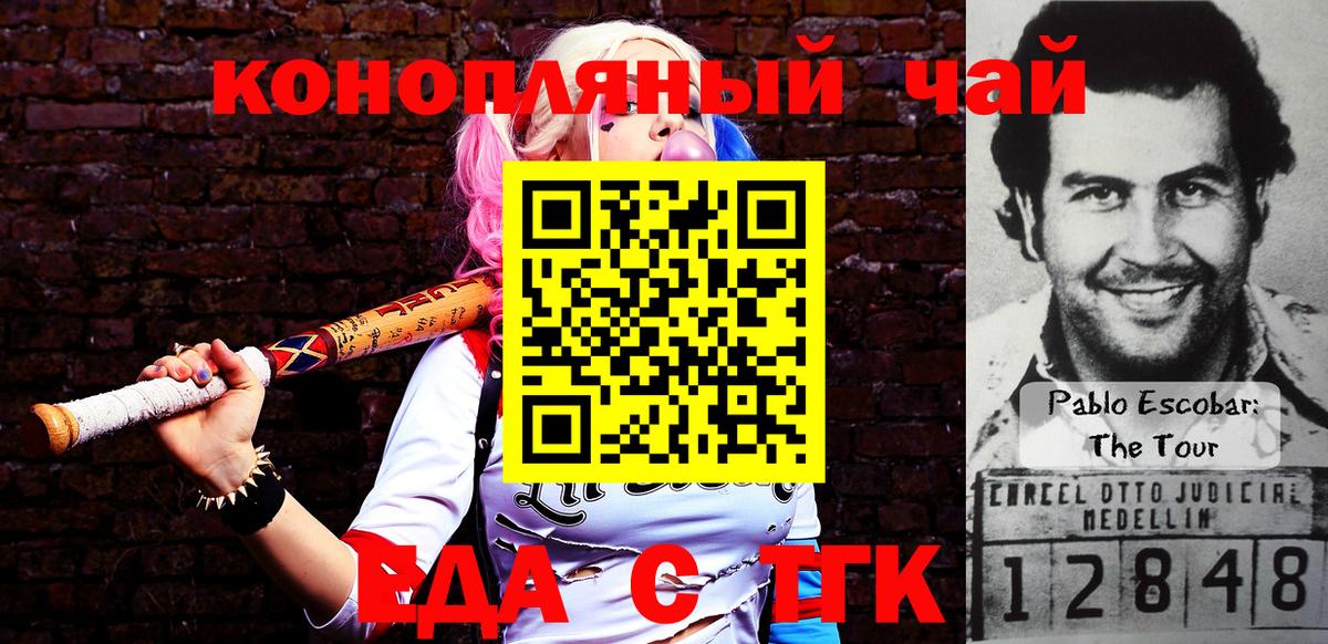 Cannafood марихуана  Вход с VPN  Россия 
