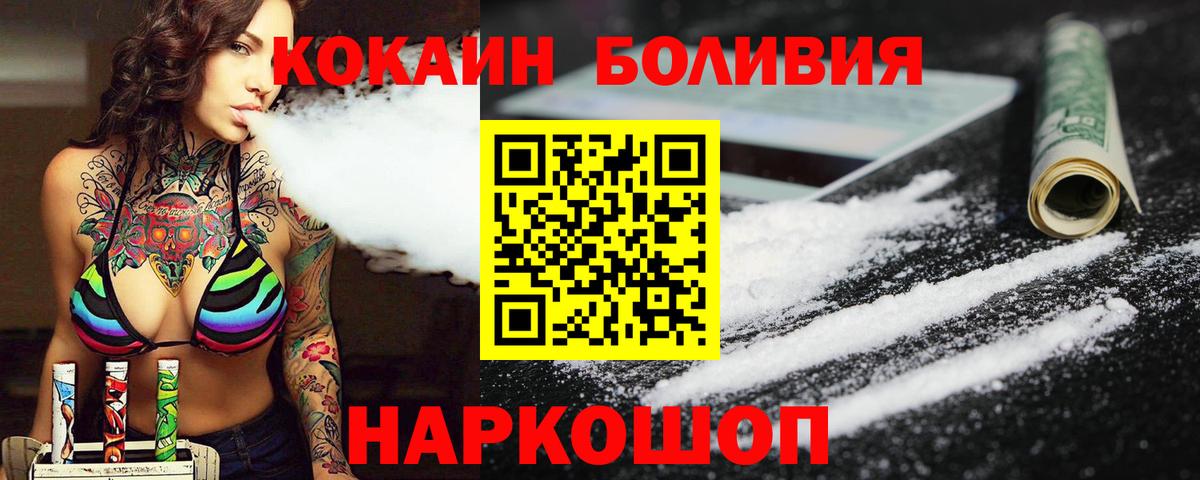 Россия  COCAIN VHQ  Вход с VPN  Кокаин 98% 