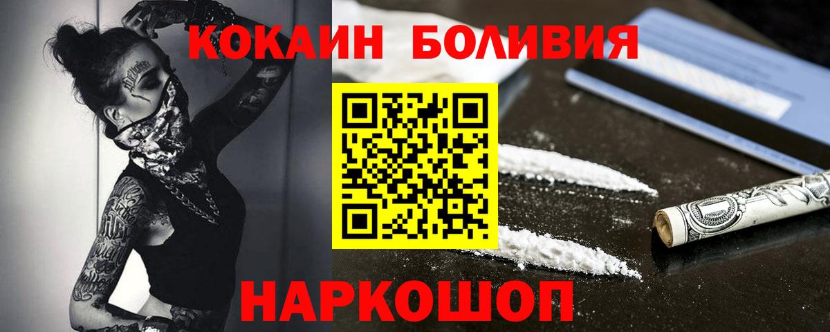 КОКАИН Columbia Россия