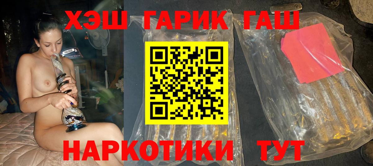Россия  ГАШ индика сатива  Вход с VPN  Гашиш VHQ 