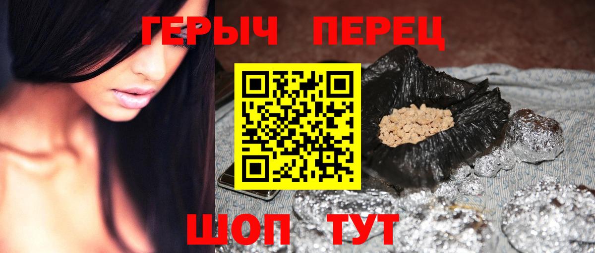 Героин белый Россия