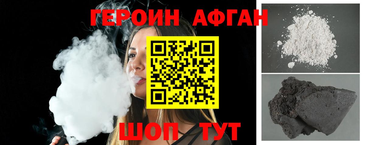 Героин Heroin  Вход с VPN  Россия 