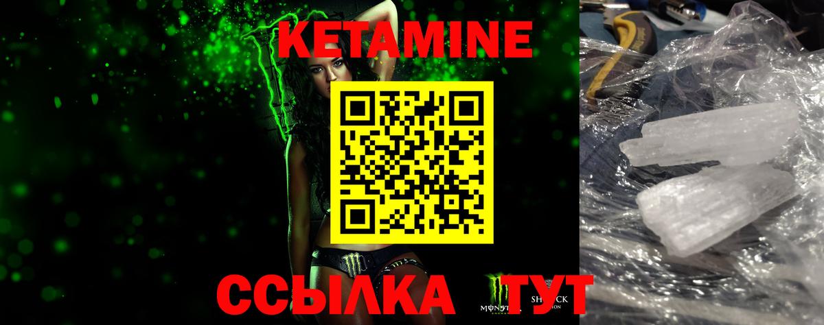 Россия  КЕТАМИН VHQ  Вход с VPN 