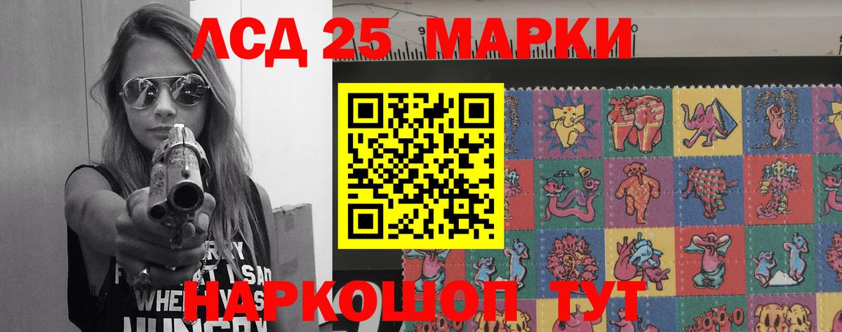 Лсд 25 экстази кислота Россия