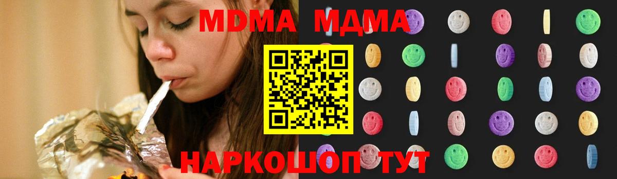МДМА Molly  MDMA молли  Россия  MDMA  Вход с VPN 