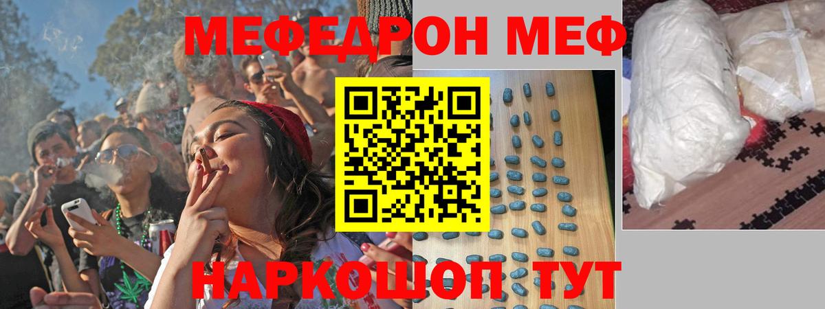 Мефедрон  Мефедрон VHQ  Россия  Вход с VPN  Мефедрон mephedrone 