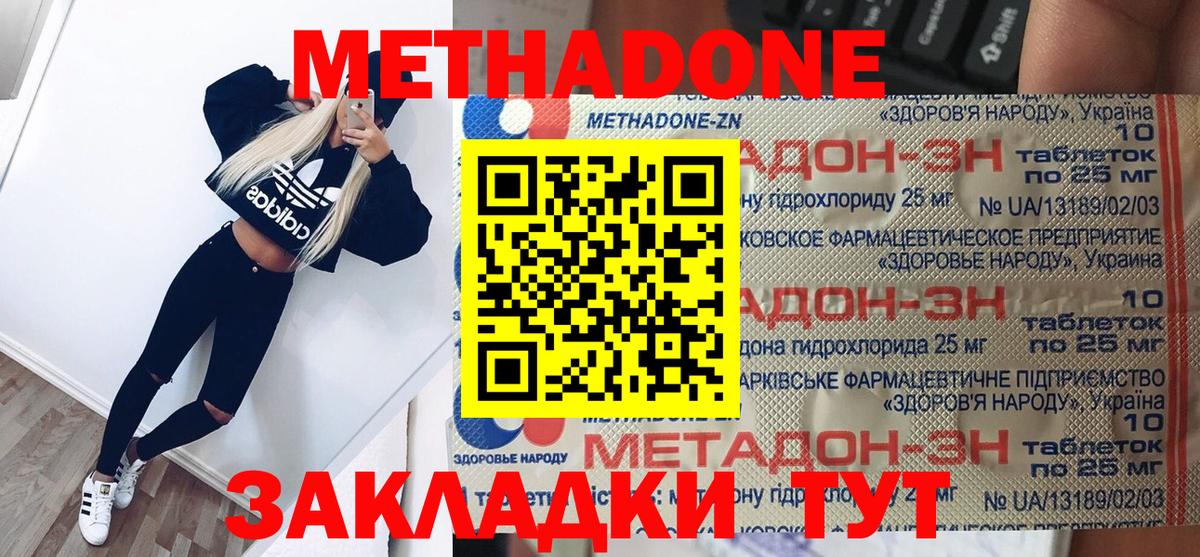 Россия  Метадон белоснежный  Вход с VPN 