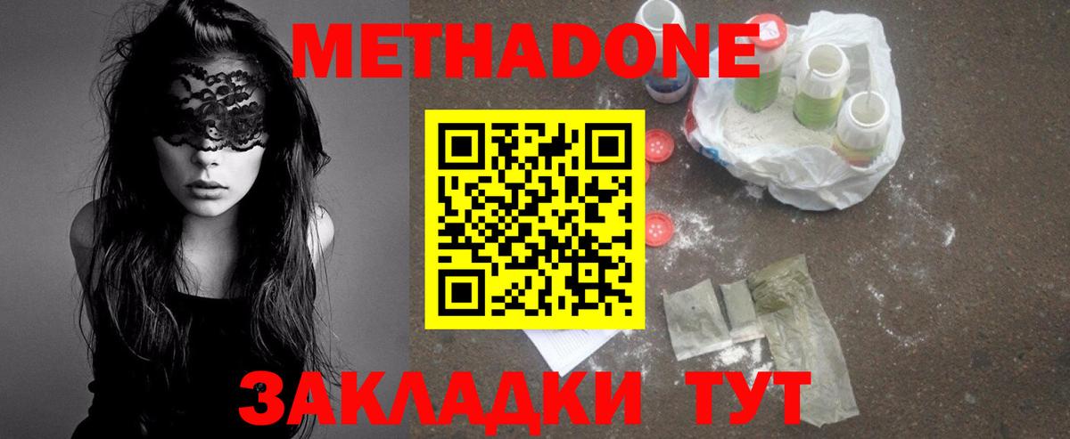 МЕТАДОН белоснежный Россия