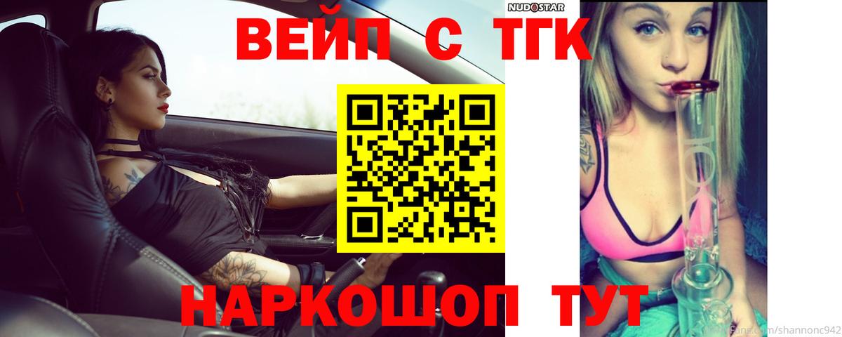 Россия  купить наркотики цена  Вход с VPN  Дистиллят ТГК жижа 